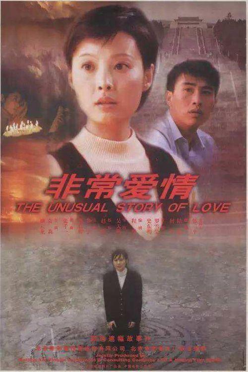 An Unusual Love filmas online