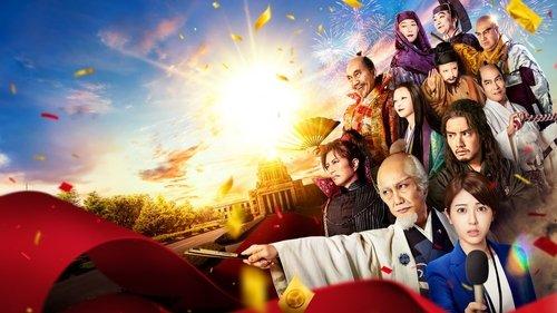 What If Shogun Ieyasu Tokugawa Was to Become the Prime Minister filmas žiurėti online