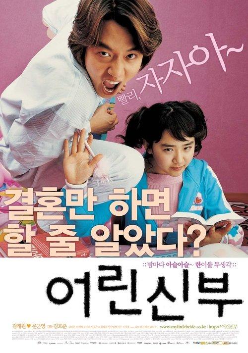 My Little Bride filmas online