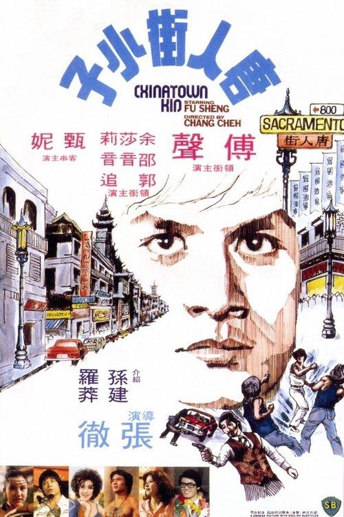 Chinatown Kid filmas online
