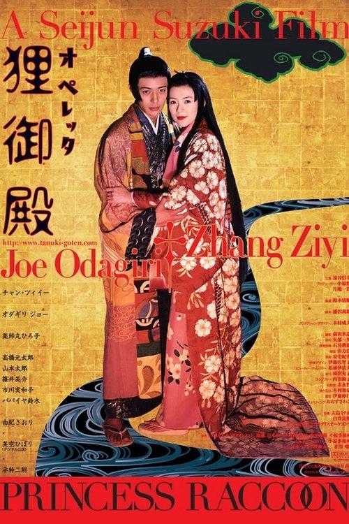 Princess Raccoon filmas online