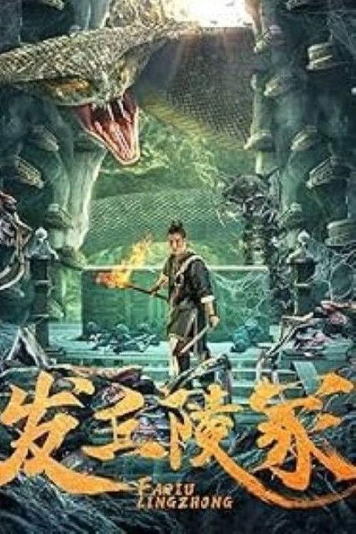 The Dragon's Tomb filmas online