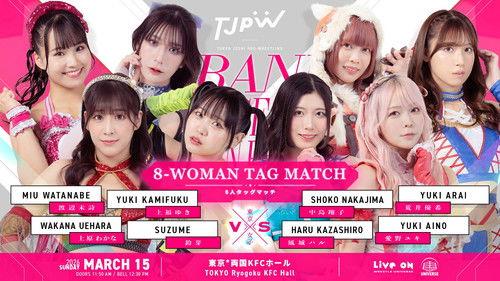 TJPW GRAND PRINCESS '26 : FATE IN RYOGOKU filmas žiurėti online
