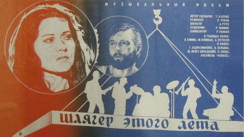 The Song of the Summer filmas žiurėti online