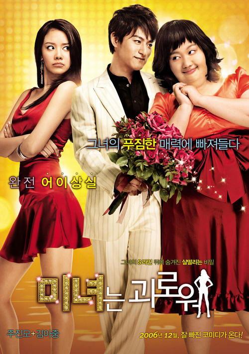 200 Pounds Beauty filmas online