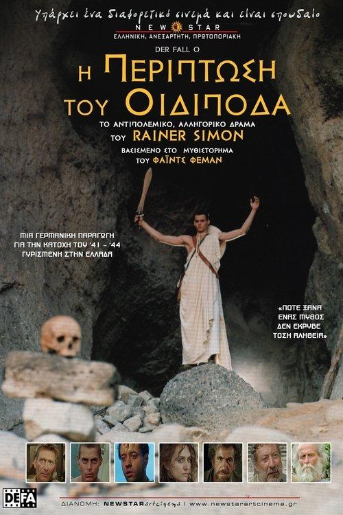 Case For Decision Oe. filmas online