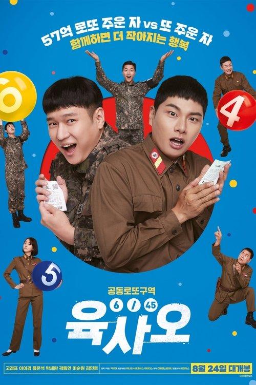 육사오（6/45） filmas online
