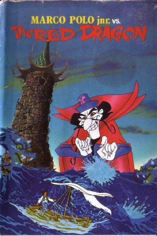 Marco Polo Junior Versus the Red Dragon filmas online