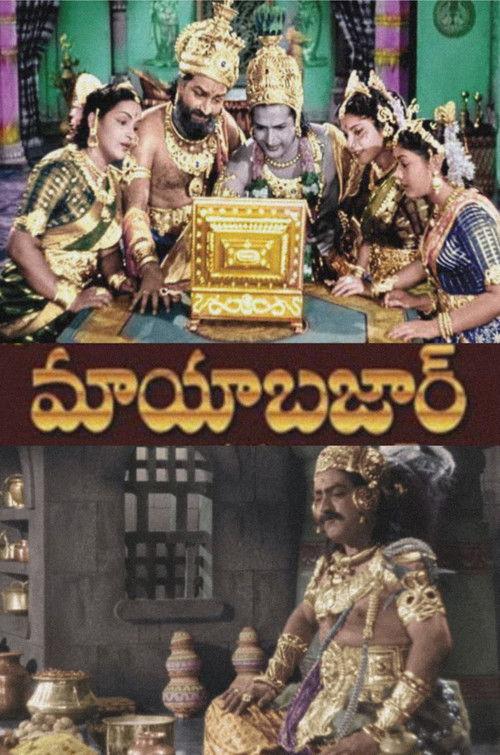 Mayabazar filmas online