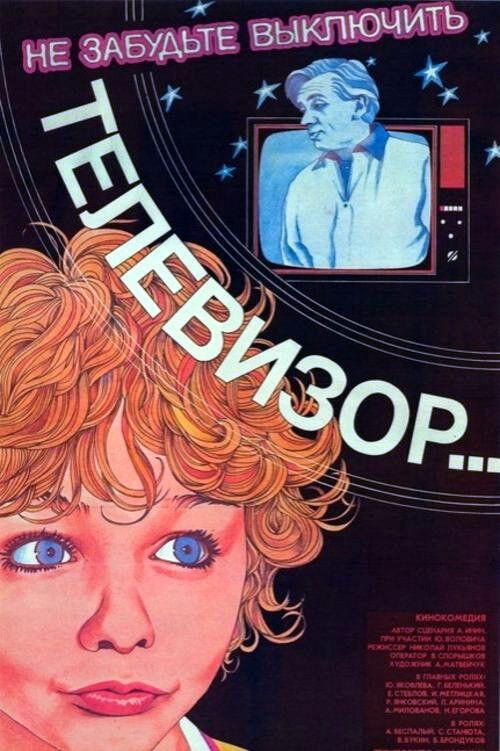 Don't Forget to Turn Off the TV filmas online