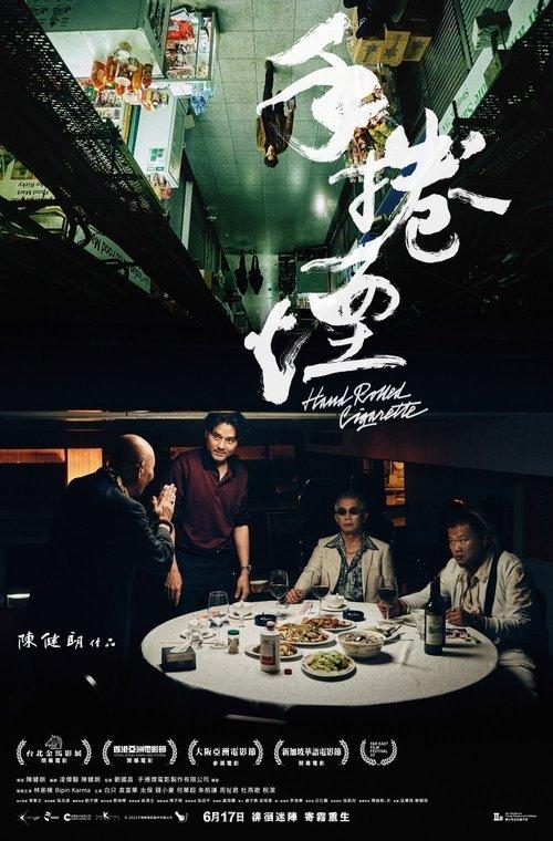 Hand Rolled Cigarette filmas online