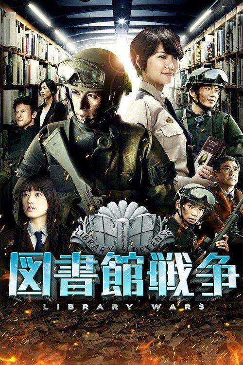 Library Wars filmas online
