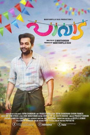 Pavada filmas online