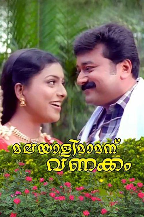 Malayali Mamanu Vanakkam filmas online