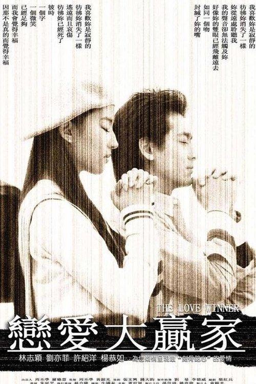 The Love Winner filmas online