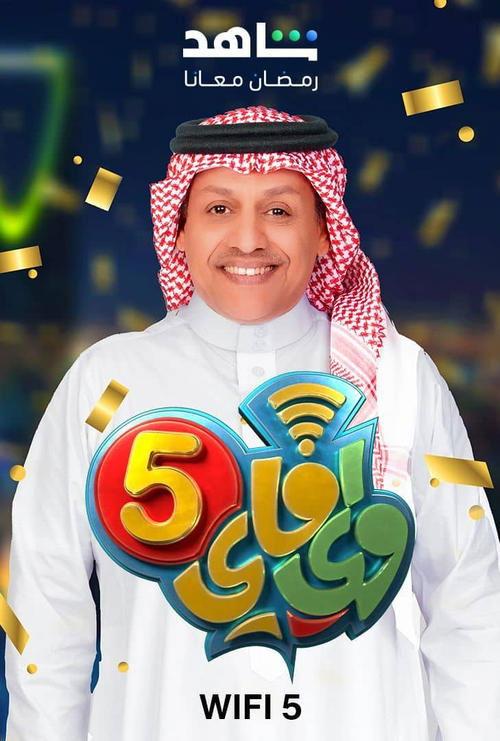 Wi-Fi filmas online