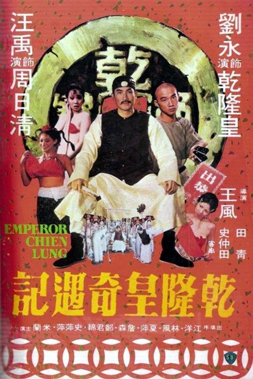 Emperor Chien Lung filmas online