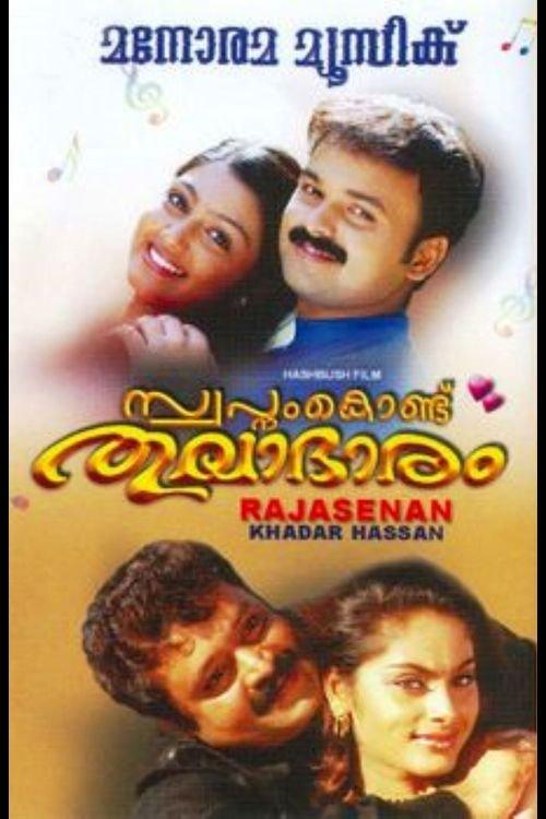 Swapnam Kondu Thulabharam filmas online
