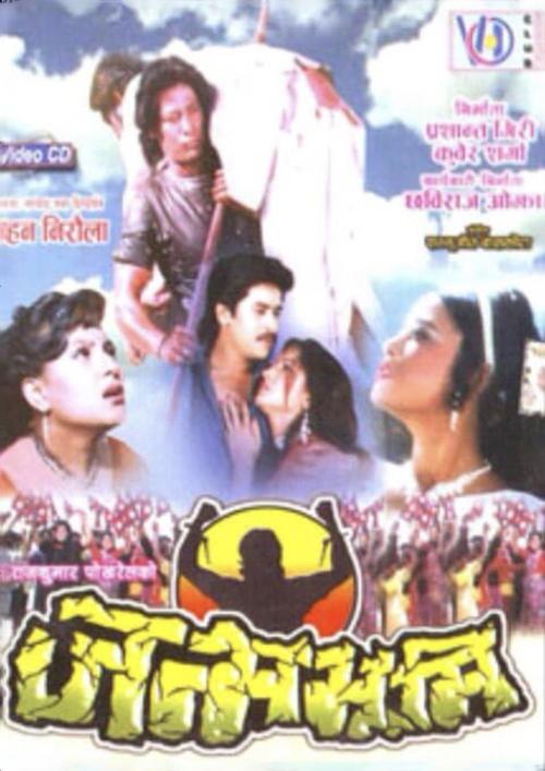 Janma Bhoomi filmas online