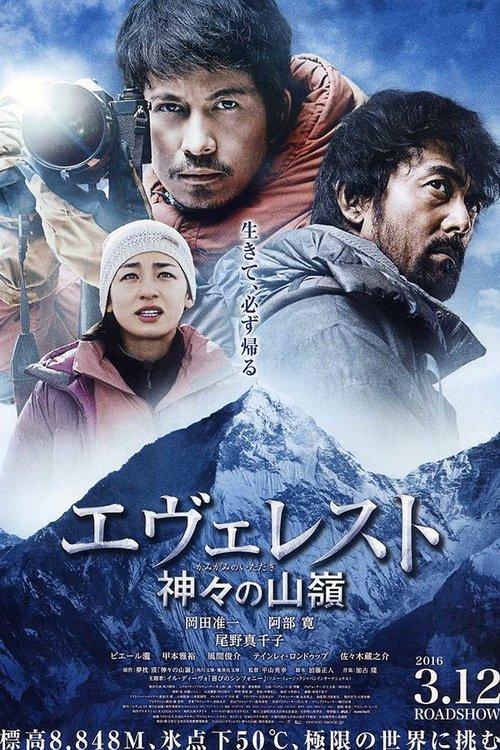 Everest: The Summit of the Gods filmas online