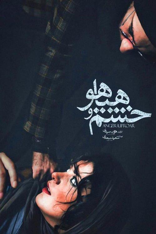 Sound and Fury filmas online