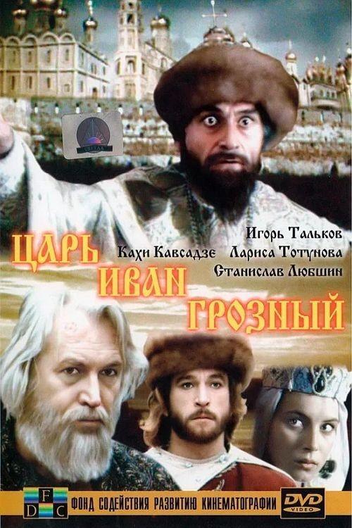 Tsar Ivan the Terrible filmas online