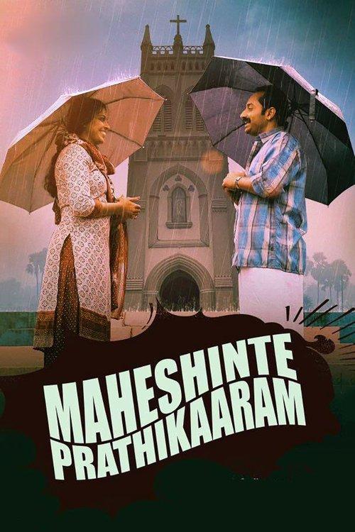 Maheshinte Prathikaaram filmas online