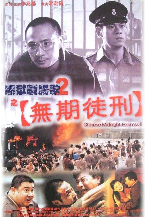 Chinese Midnight Express II filmas online