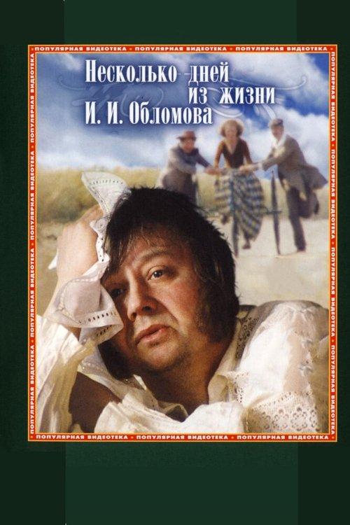 Oblomov filmas online
