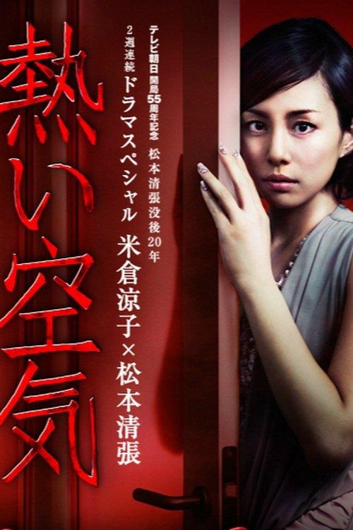 The Housekeeper filmas online