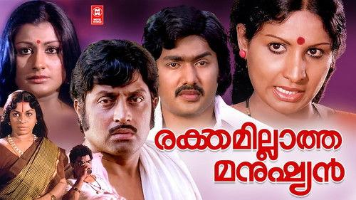 Rakthamillatha Manushyan filmas žiurėti online