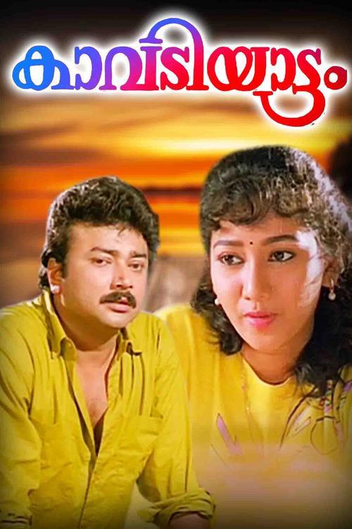 Kavadiyattam filmas online
