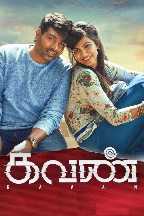 Kavan filmas online