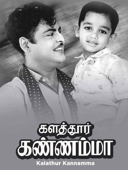 Kalathur Kannamma filmas online