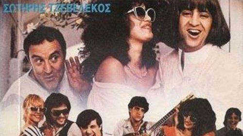 Rokakias tin imera... to vrady kamariera filmas žiurėti online