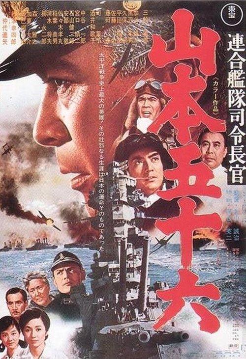 Admiral Yamamoto filmas online