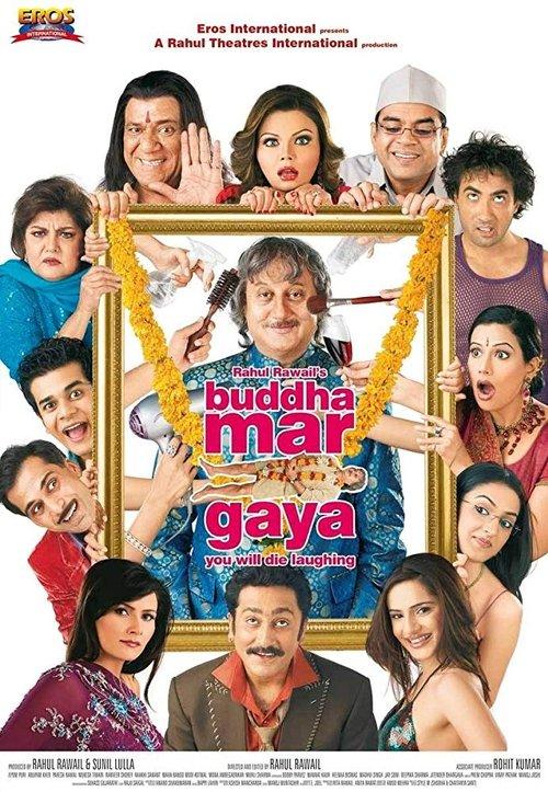 Buddha Mar Gaya filmas online