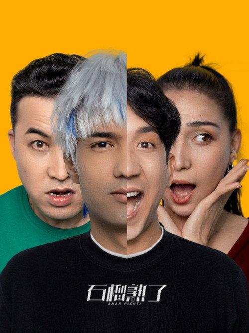 Anar Pishti filmas online