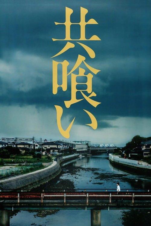 Backwater filmas online