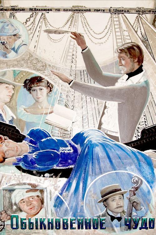 Ordinary Miracle filmas online