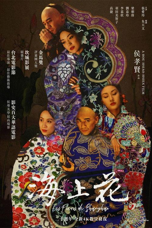 Flowers of Shanghai filmas online