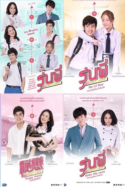 รุ่นพี่ Secret Love filmas online