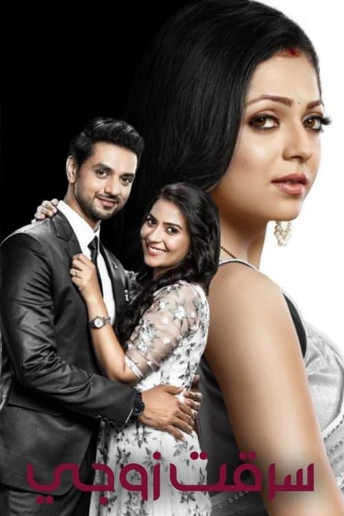 Silsila Badalte Rishton Ka filmas online