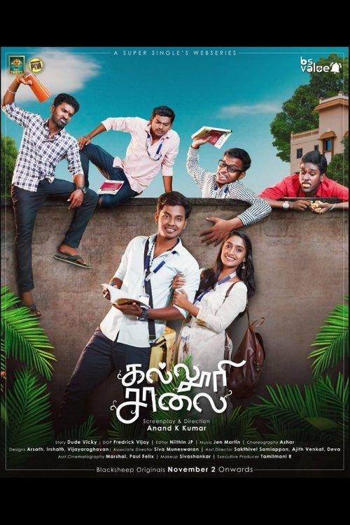 Kalluri Saalai filmas online