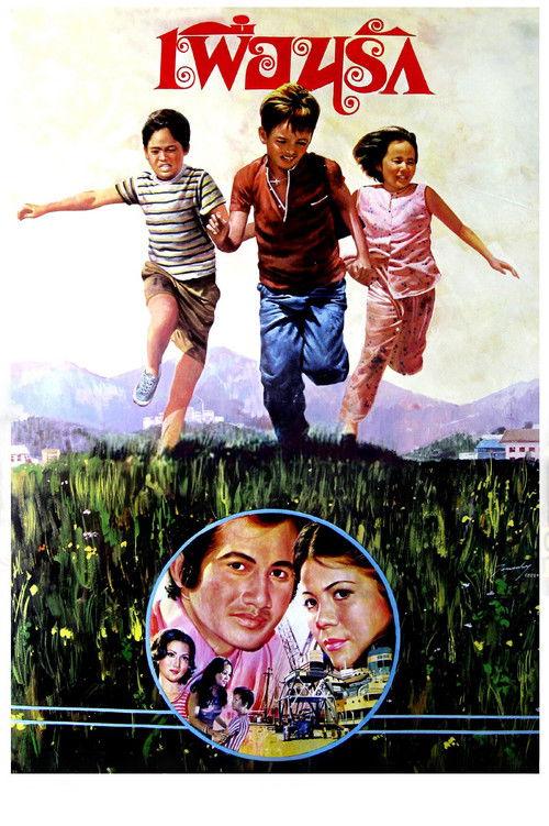 Friends filmas online