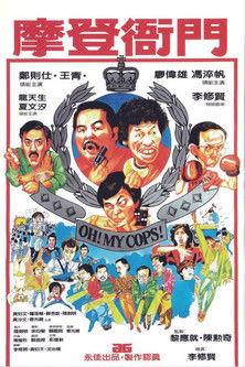Oh, My Cops! filmas online