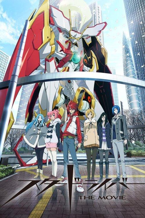 スタードライバー THE MOVIE filmas online