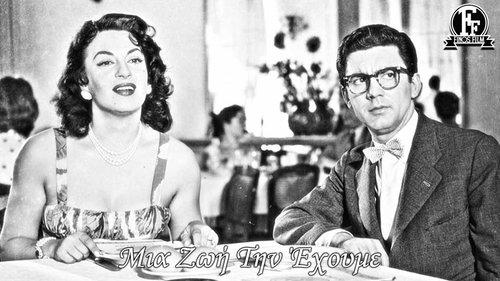 We Have Only One Life filmas žiurėti online