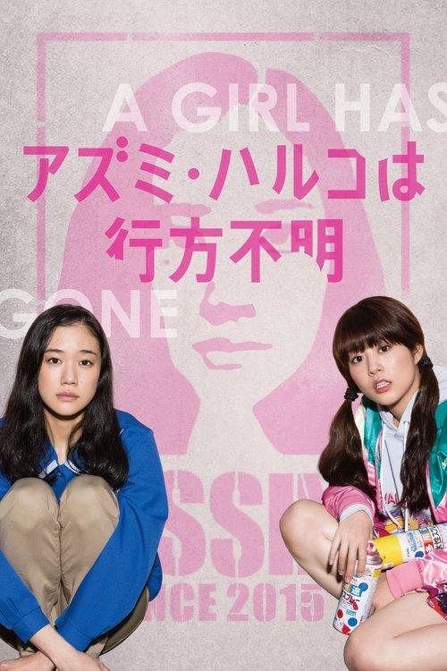 Japanese Girls Never Die filmas online