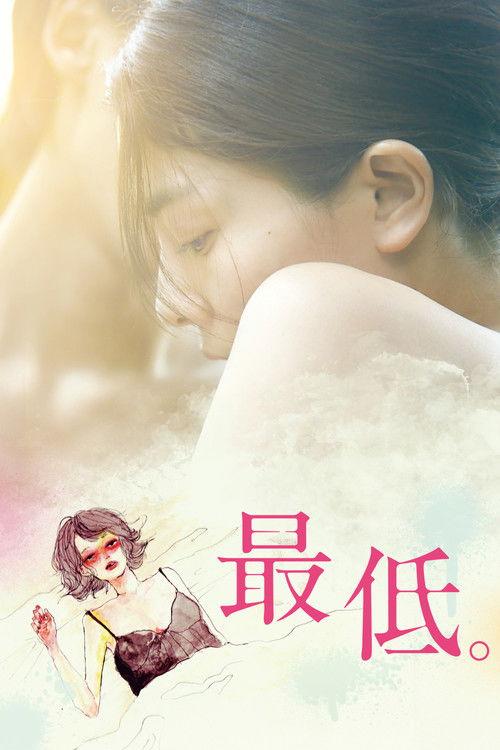 The Lowlife filmas online